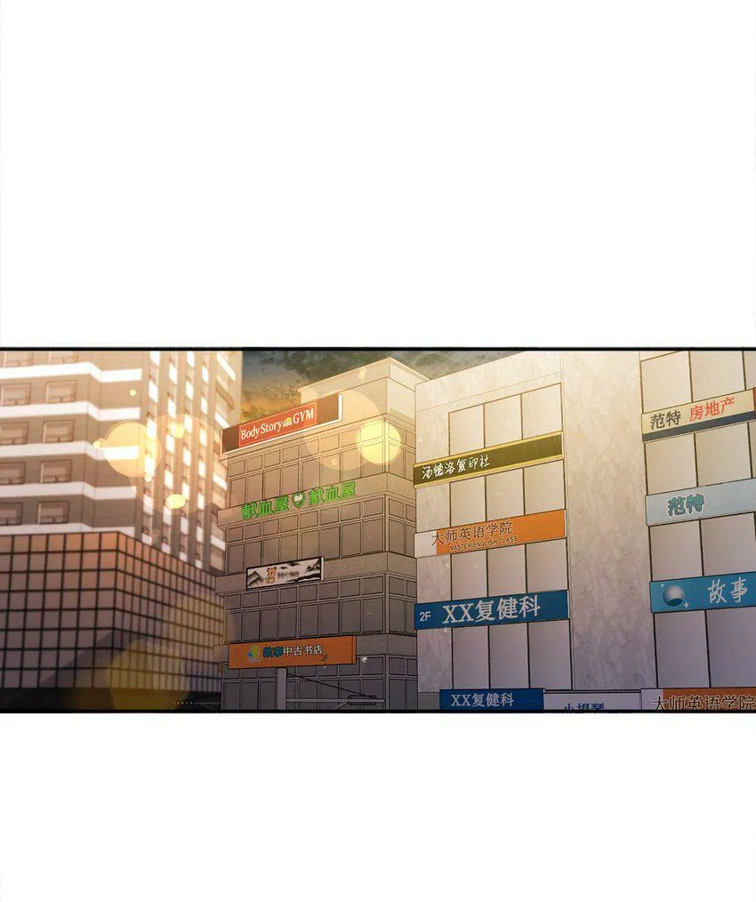 06 给爸爸撑腰 第19页
