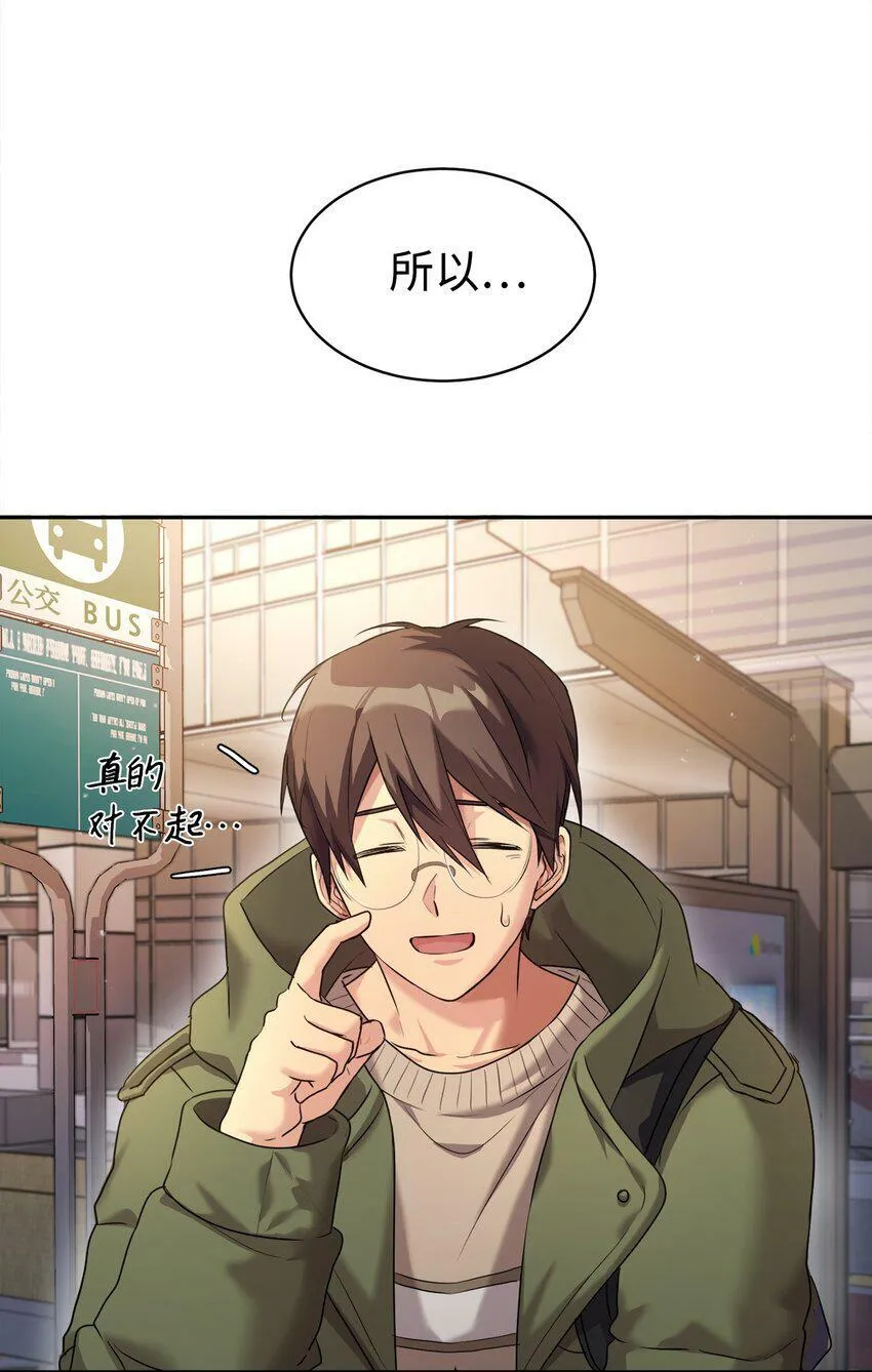 06 给爸爸撑腰 第20页