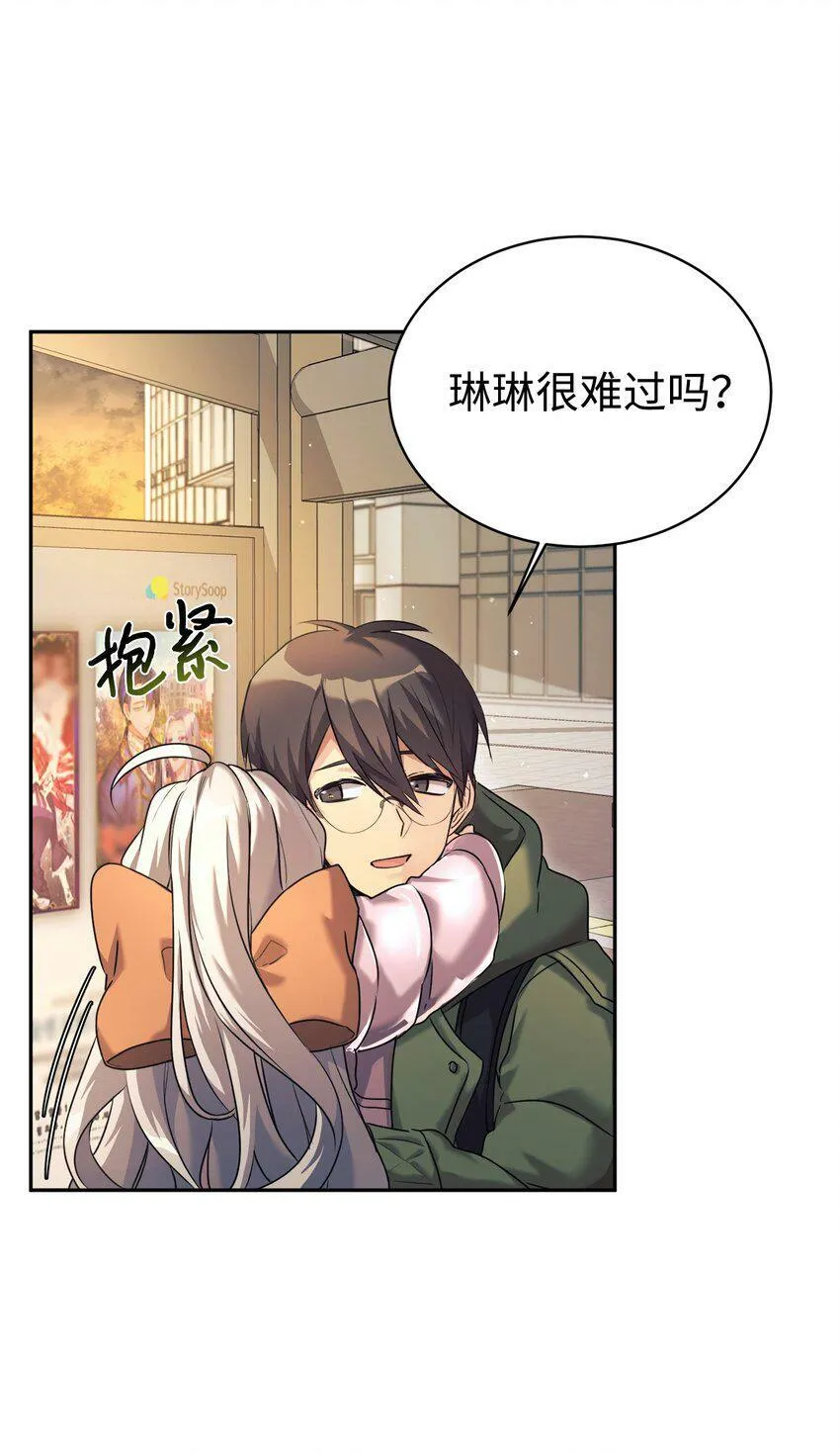 06 给爸爸撑腰 第24页