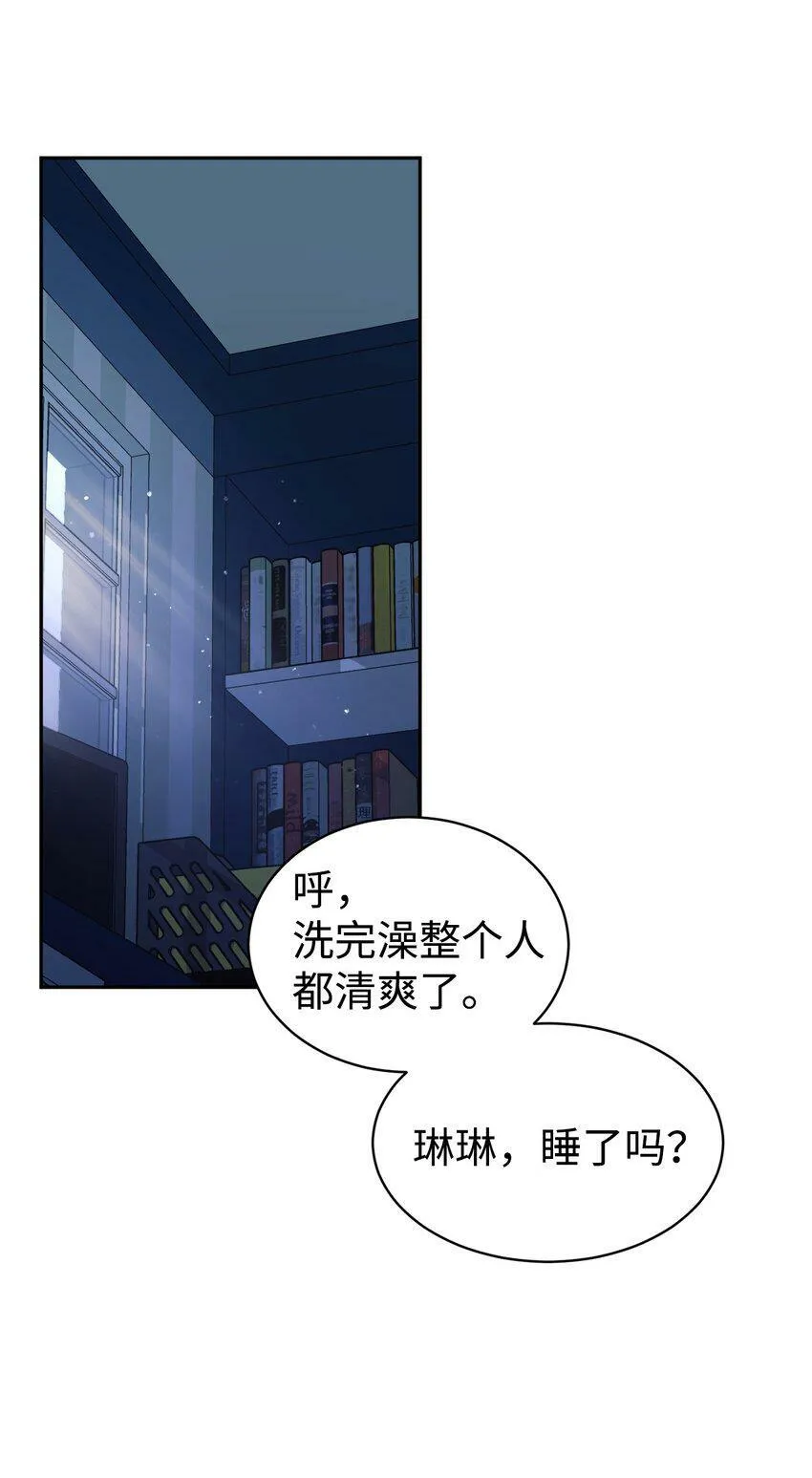06 给爸爸撑腰 第35页