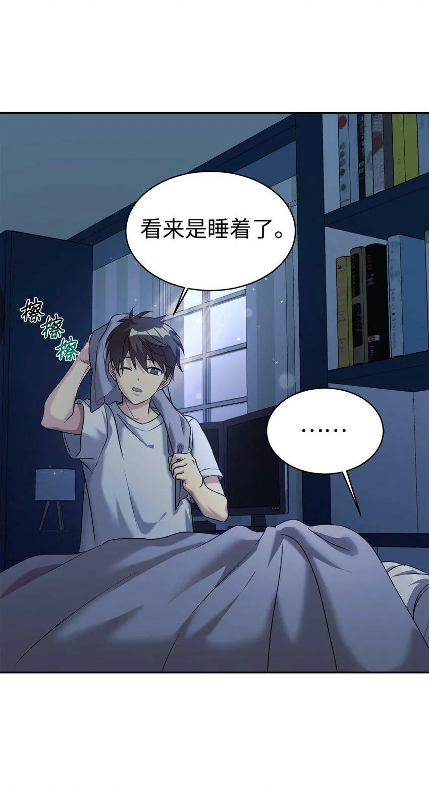 06 给爸爸撑腰 第36页