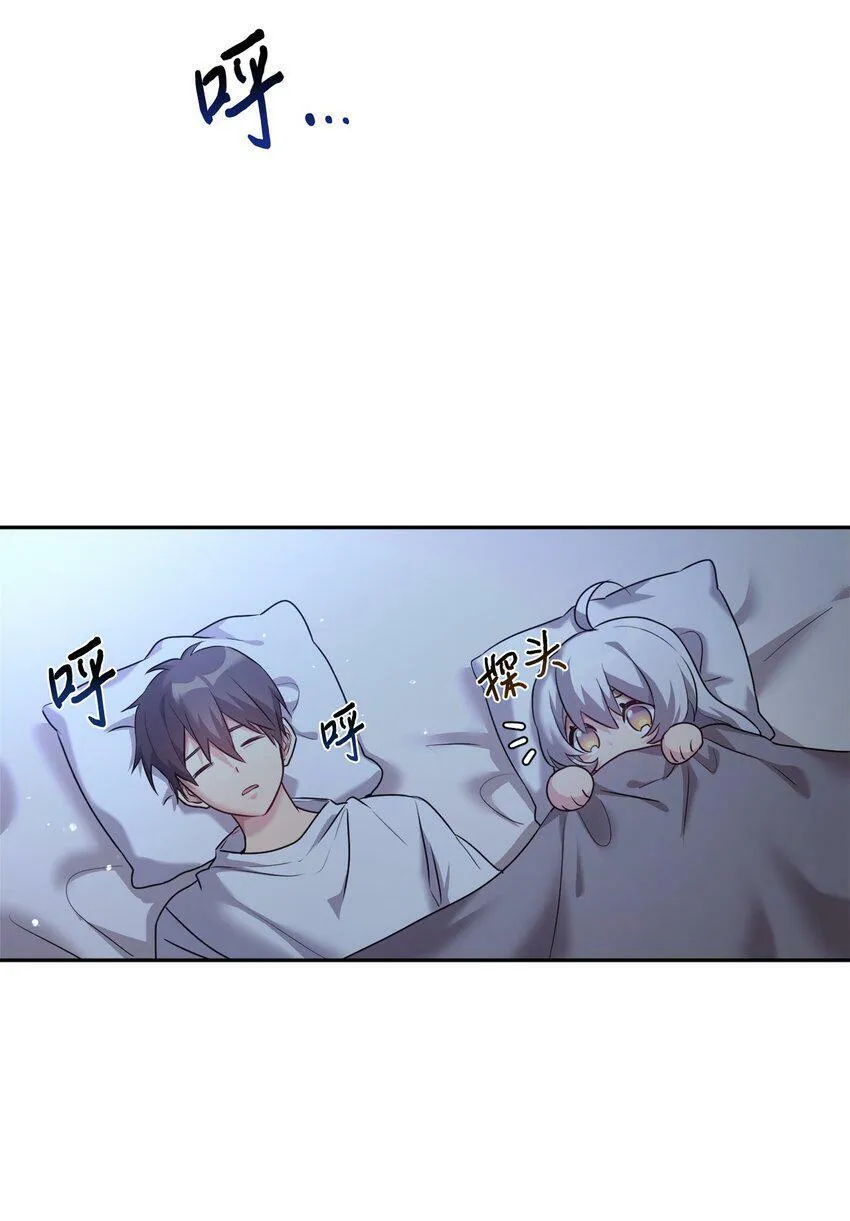 06 给爸爸撑腰 第40页