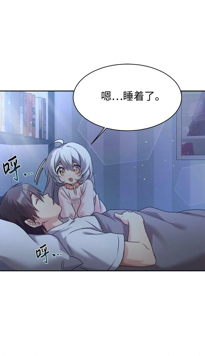 06 给爸爸撑腰 第41页