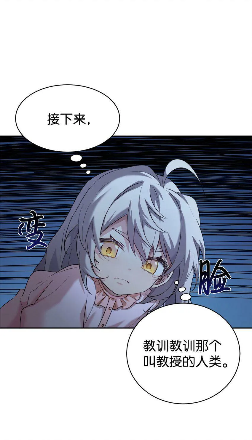 06 给爸爸撑腰 第46页