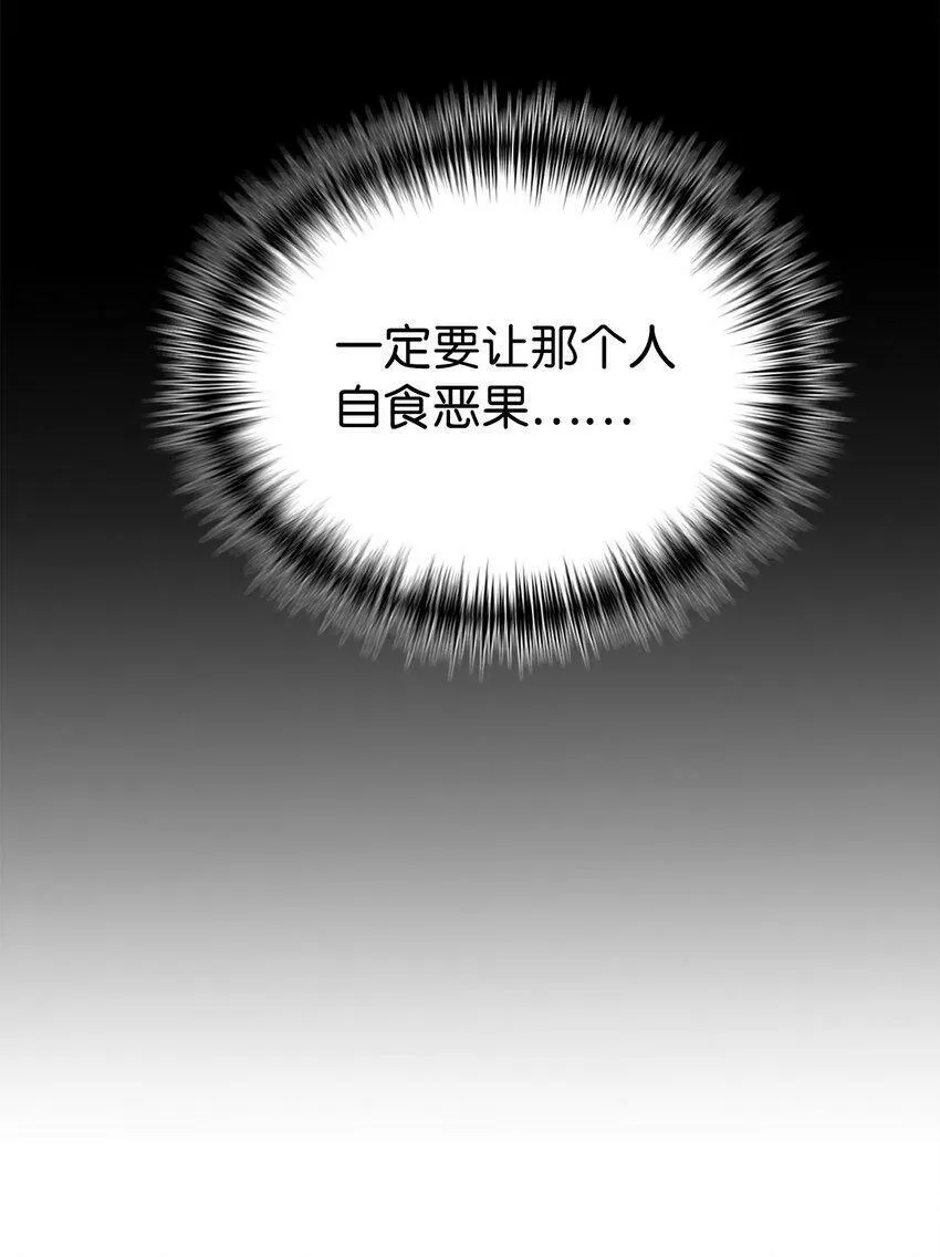 06 给爸爸撑腰 第53页