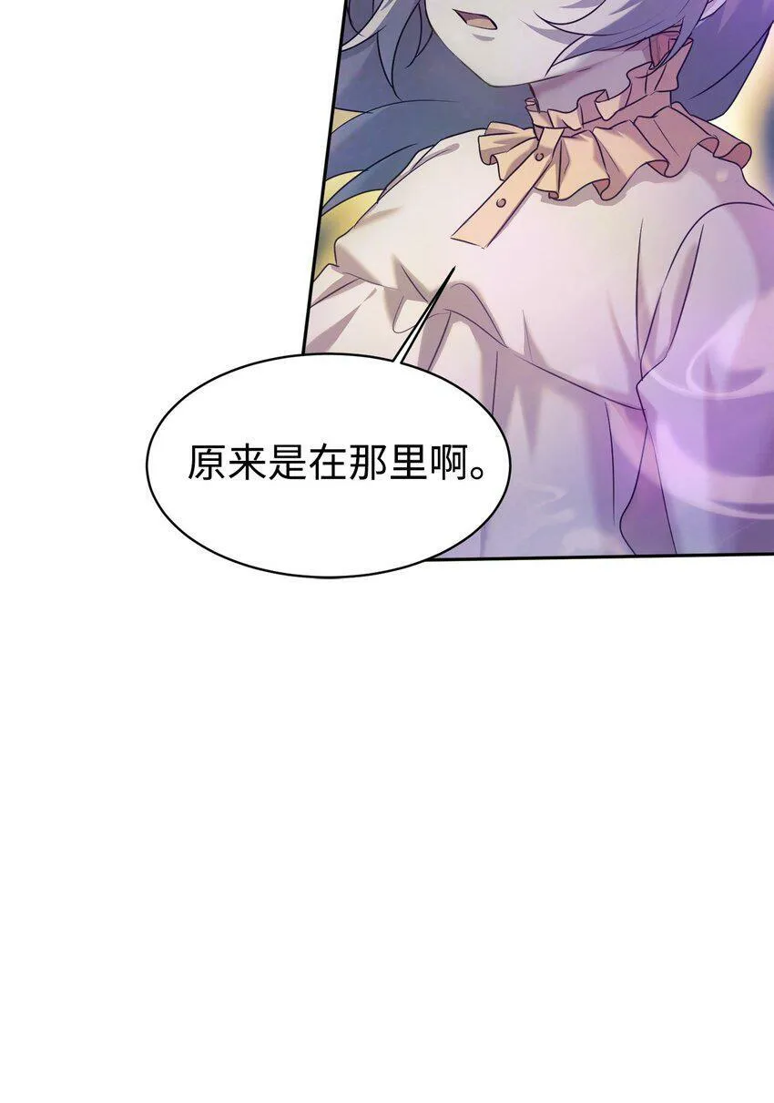 06 给爸爸撑腰 第57页