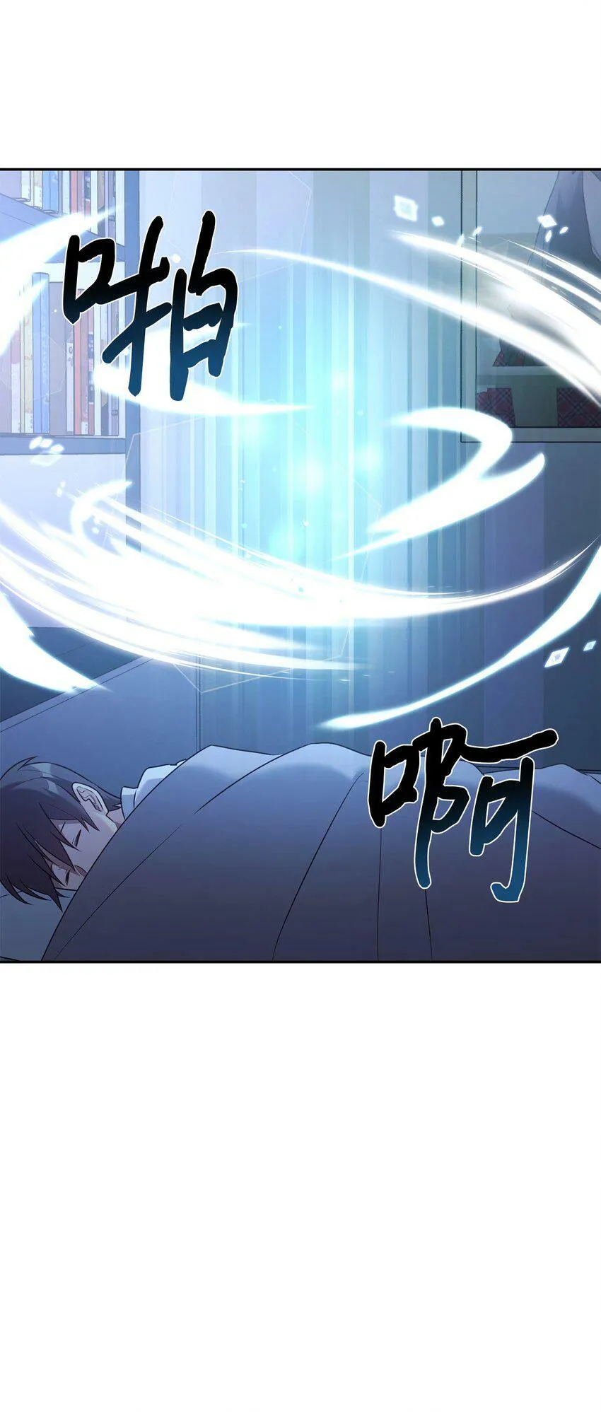 06 给爸爸撑腰 第59页