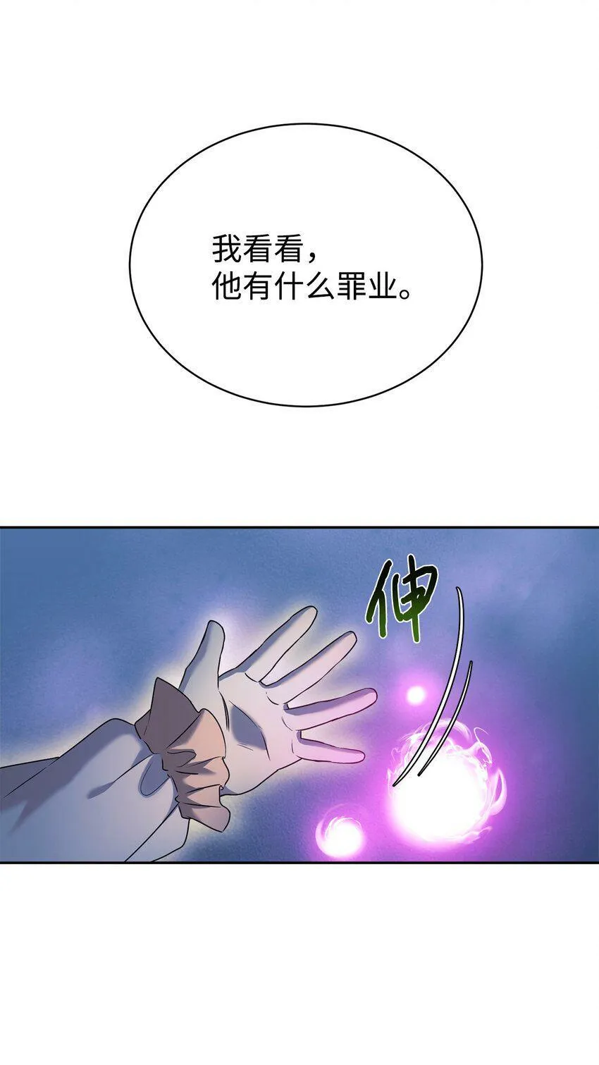 06 给爸爸撑腰 第63页