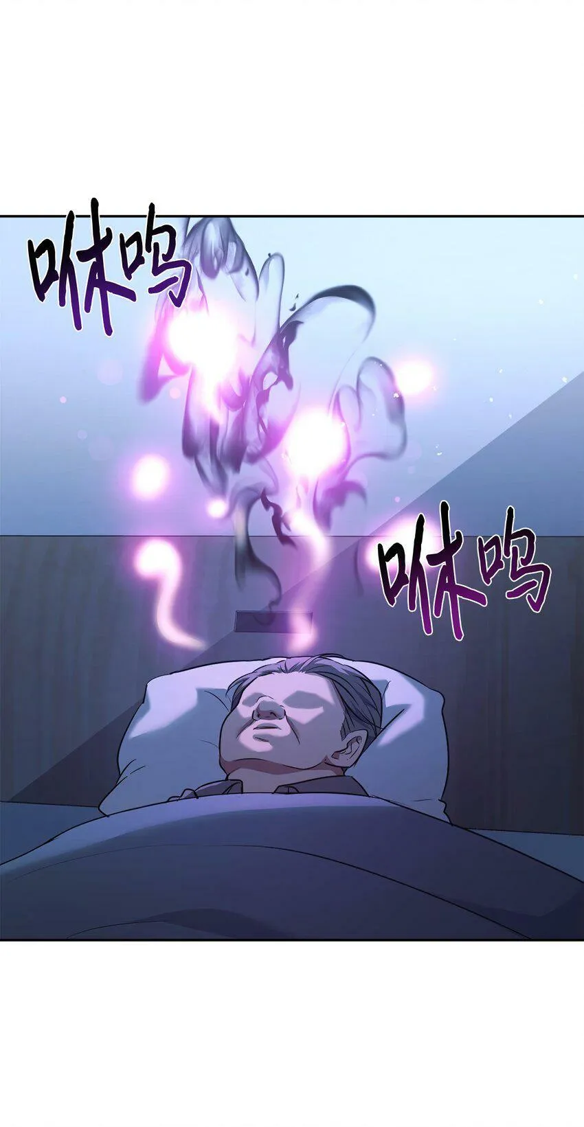 06 给爸爸撑腰 第64页