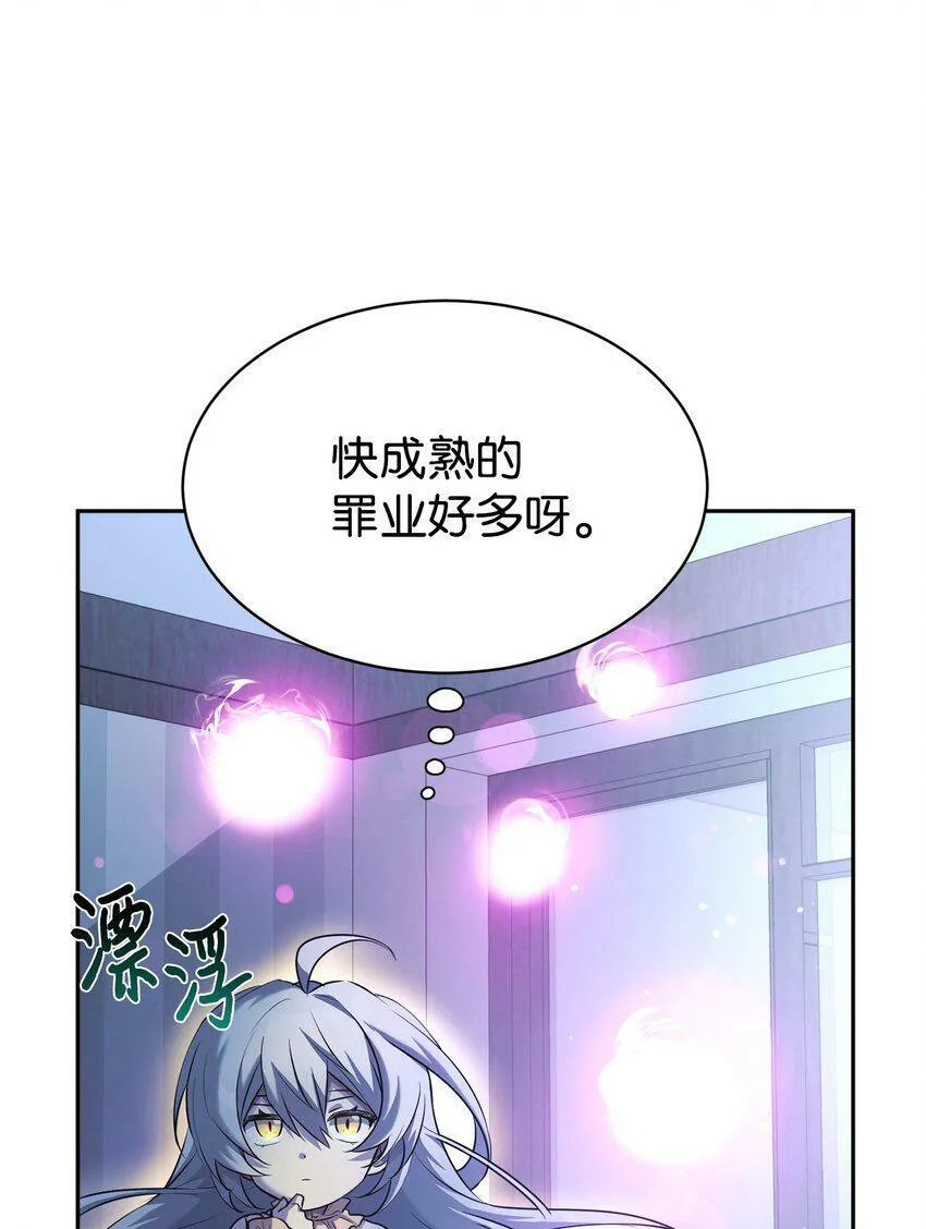 06 给爸爸撑腰 第65页