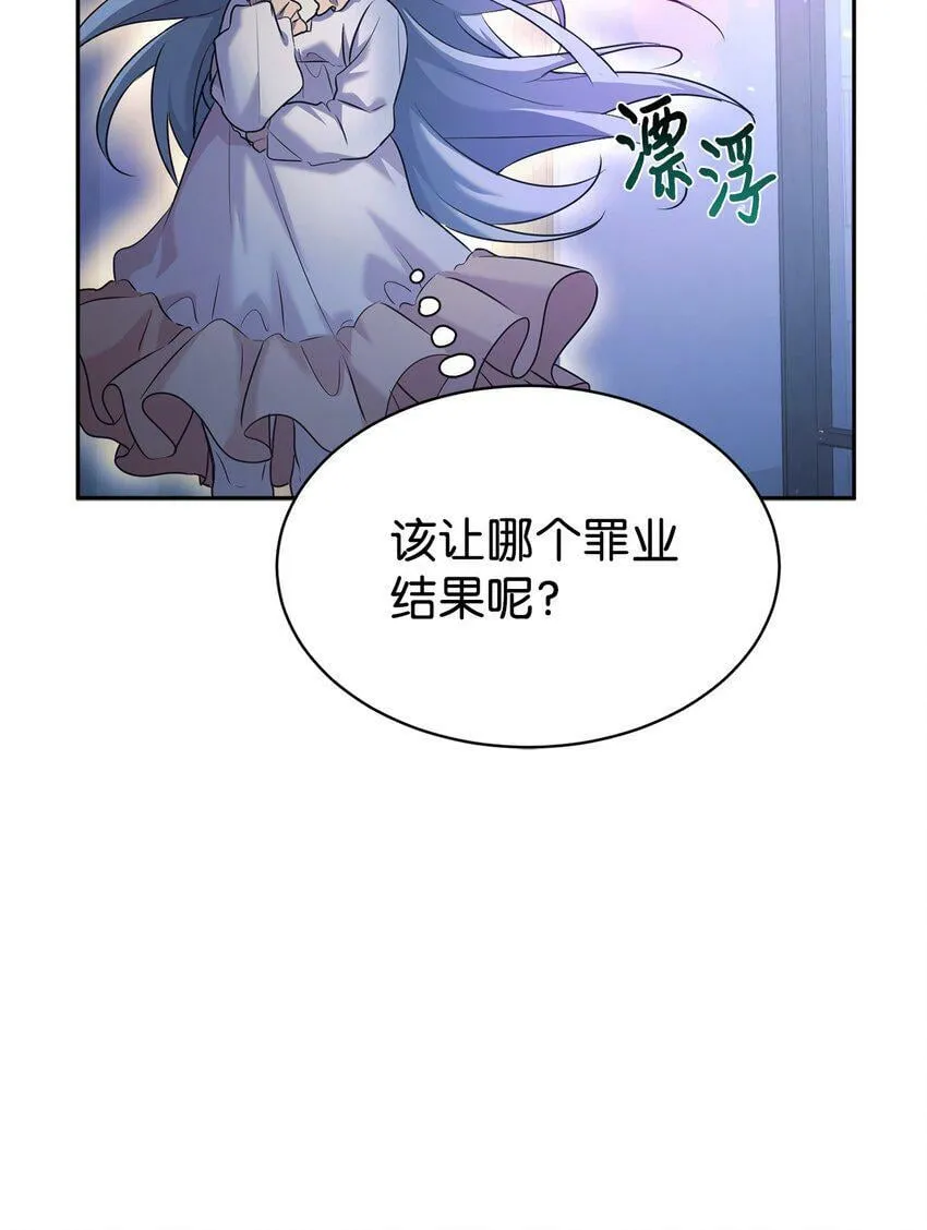 06 给爸爸撑腰 第66页