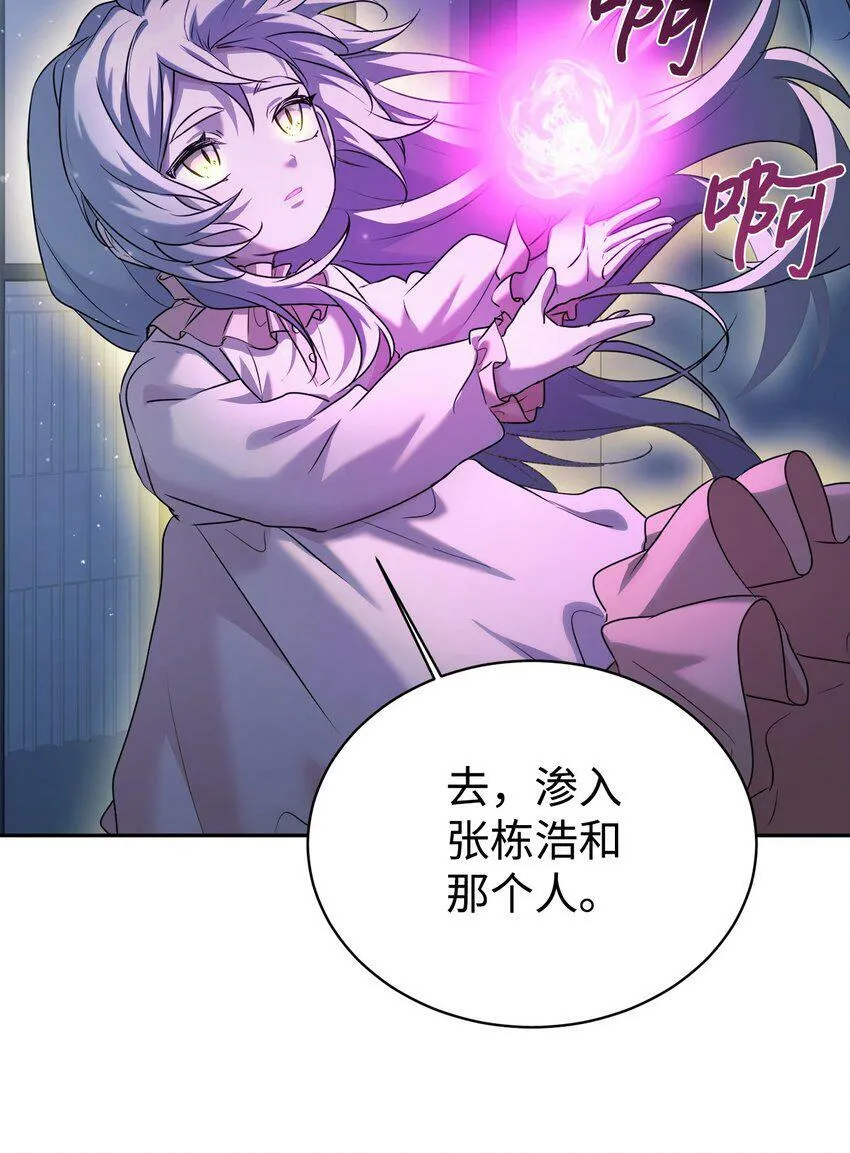 06 给爸爸撑腰 第69页