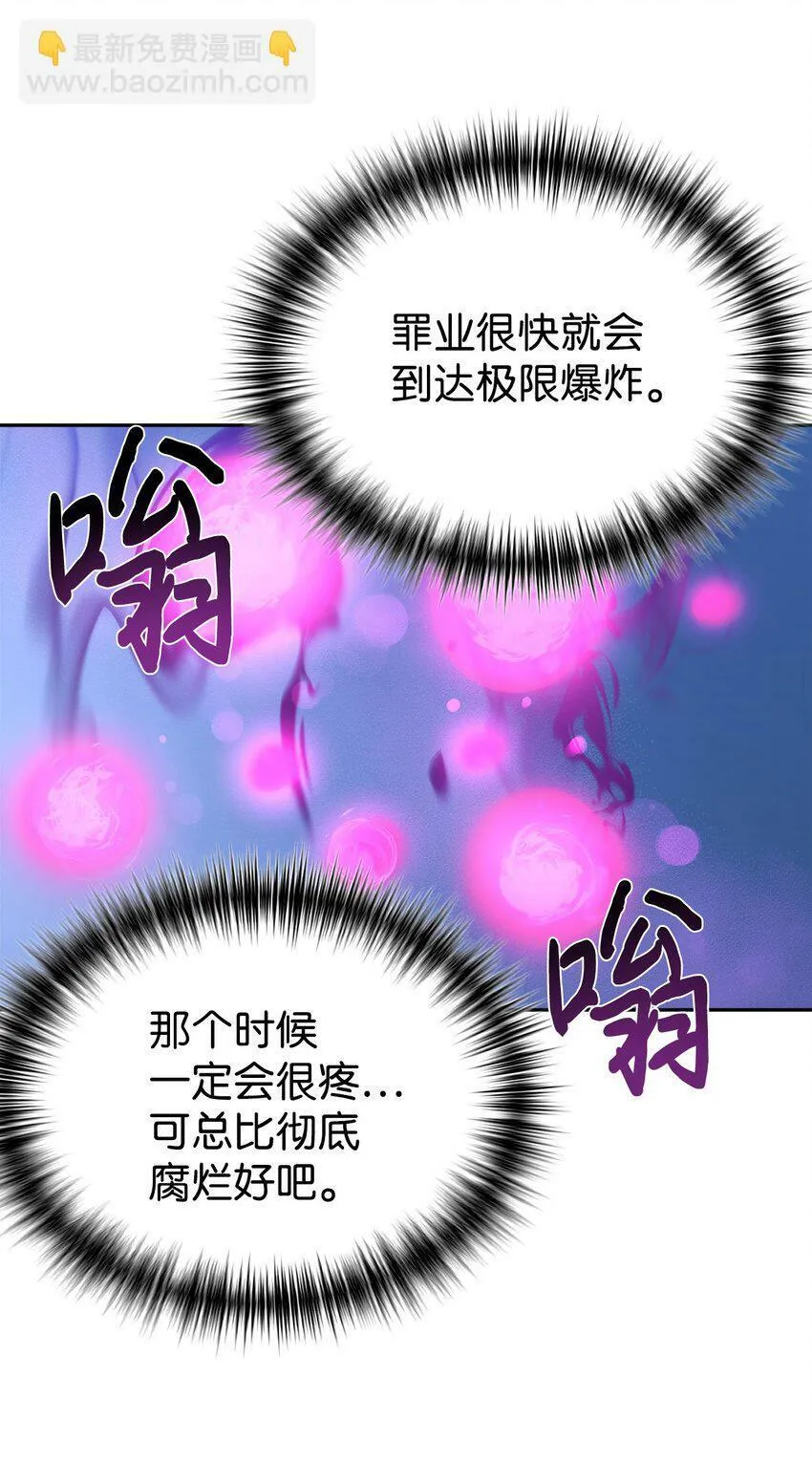 06 给爸爸撑腰 第70页