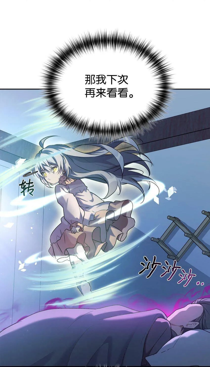 06 给爸爸撑腰 第71页