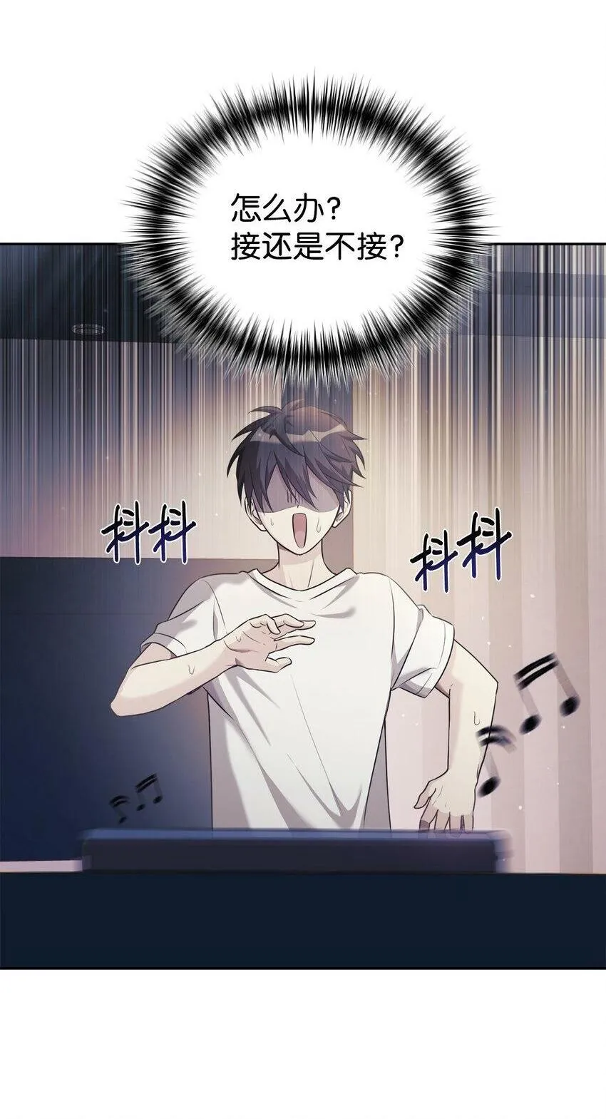 04 教授恶行 第2页