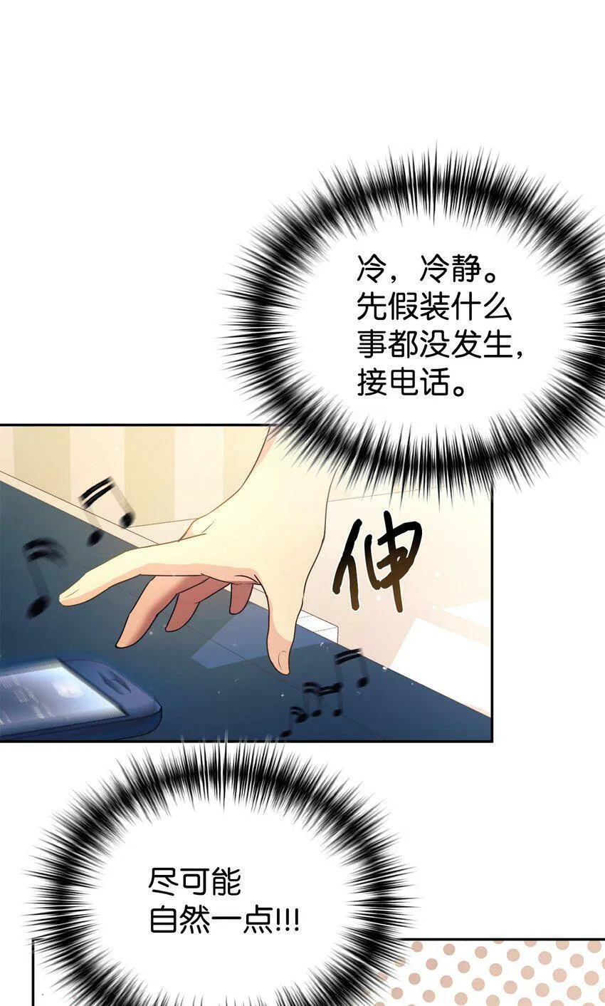 04 教授恶行 第3页
