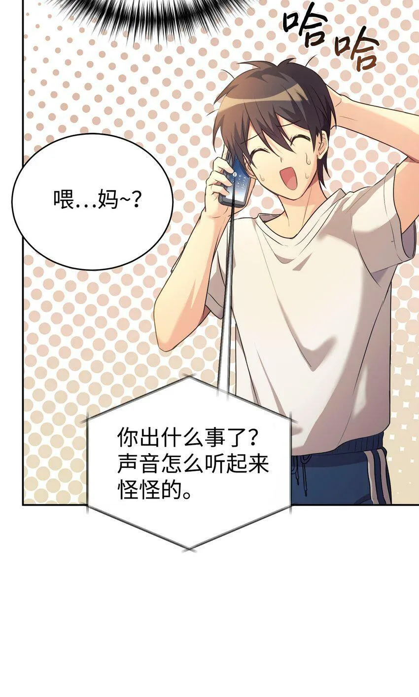 04 教授恶行 第4页