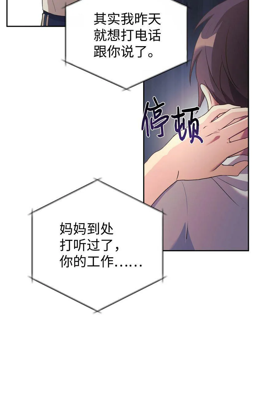 04 教授恶行 第7页