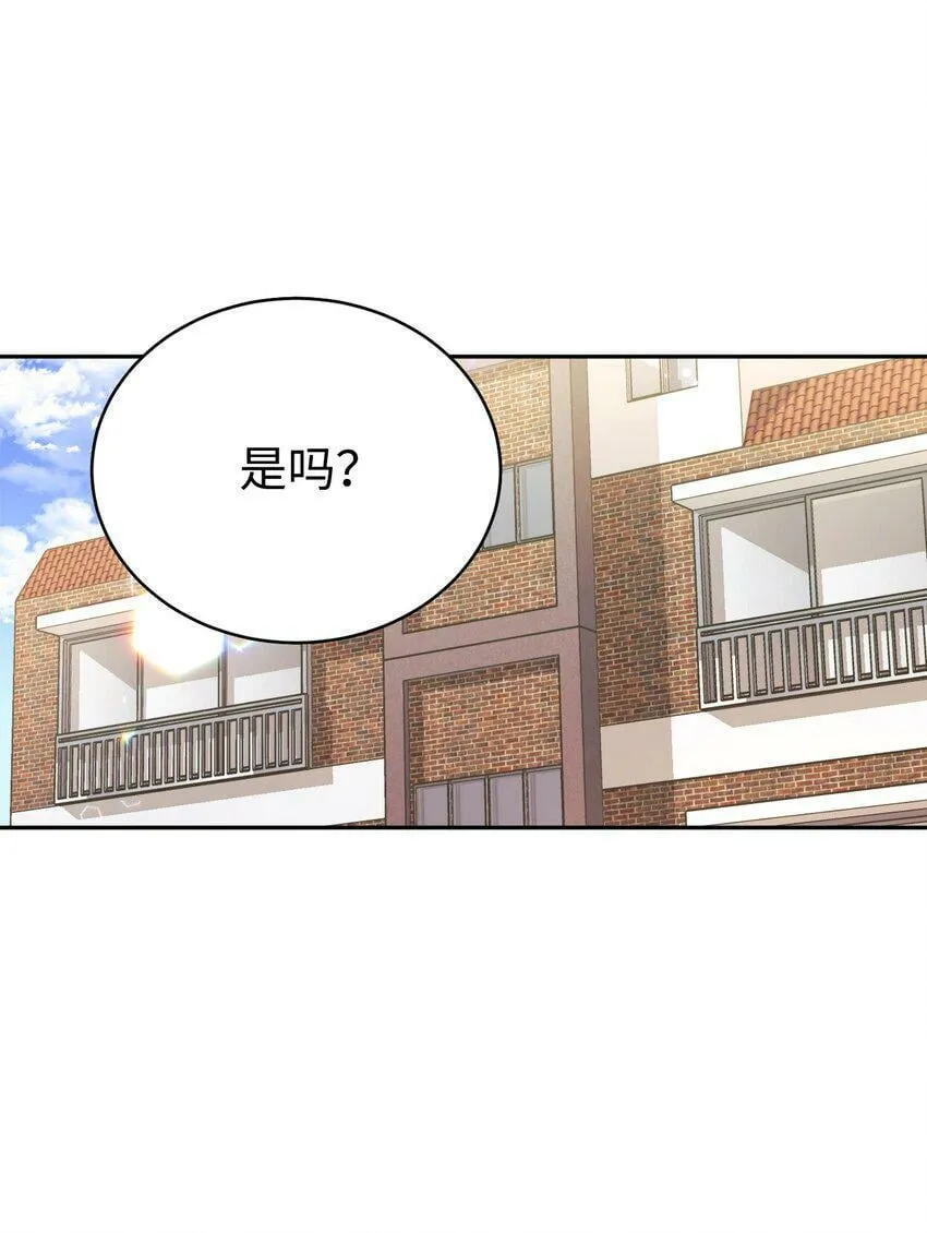 04 教授恶行 第8页