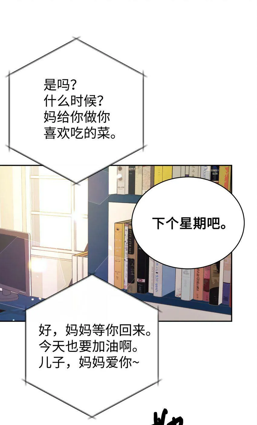 04 教授恶行 第11页