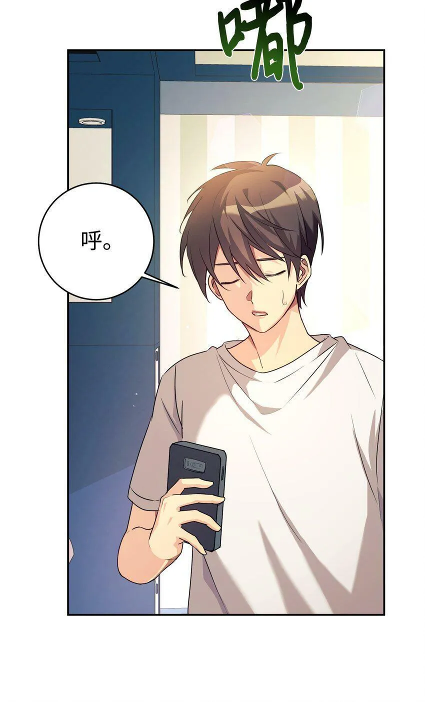 04 教授恶行 第12页