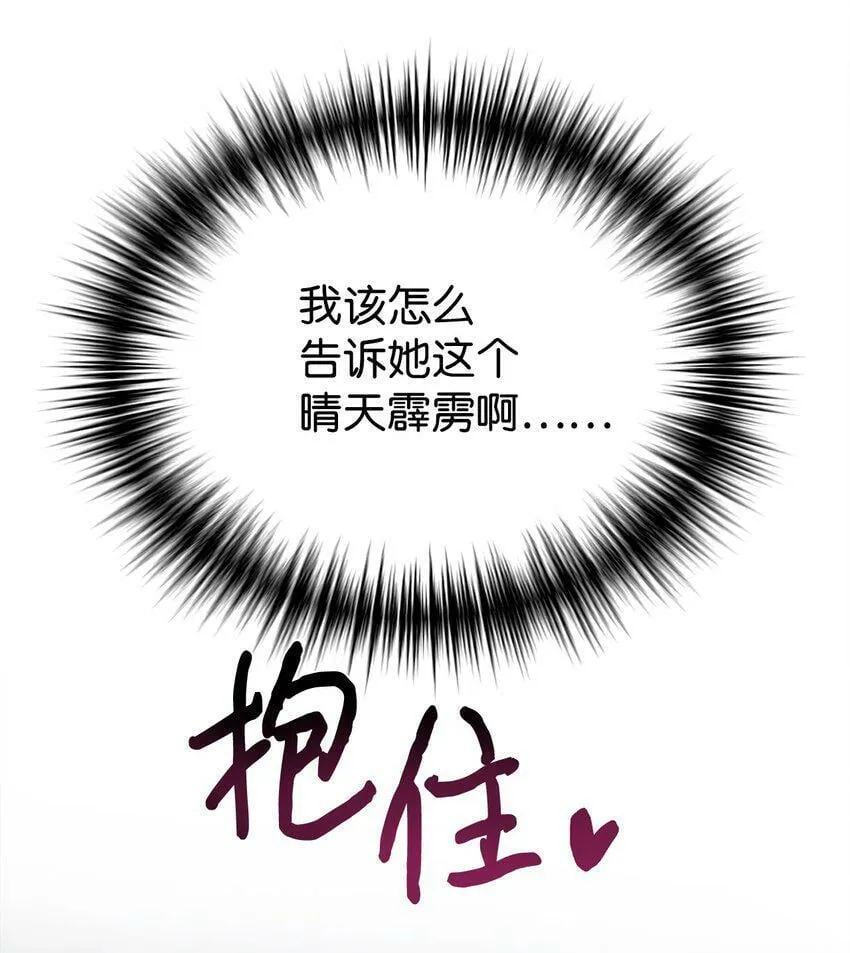 04 教授恶行 第14页