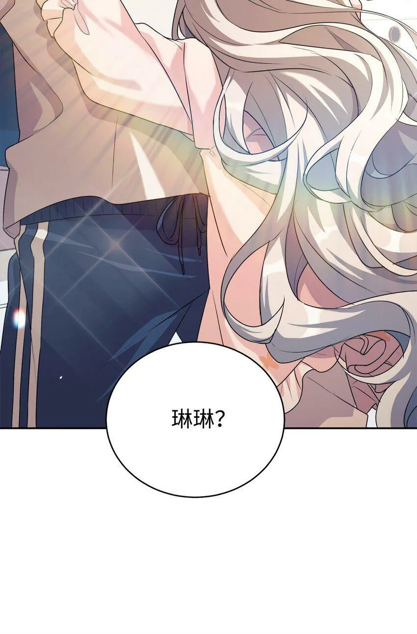 04 教授恶行 第16页