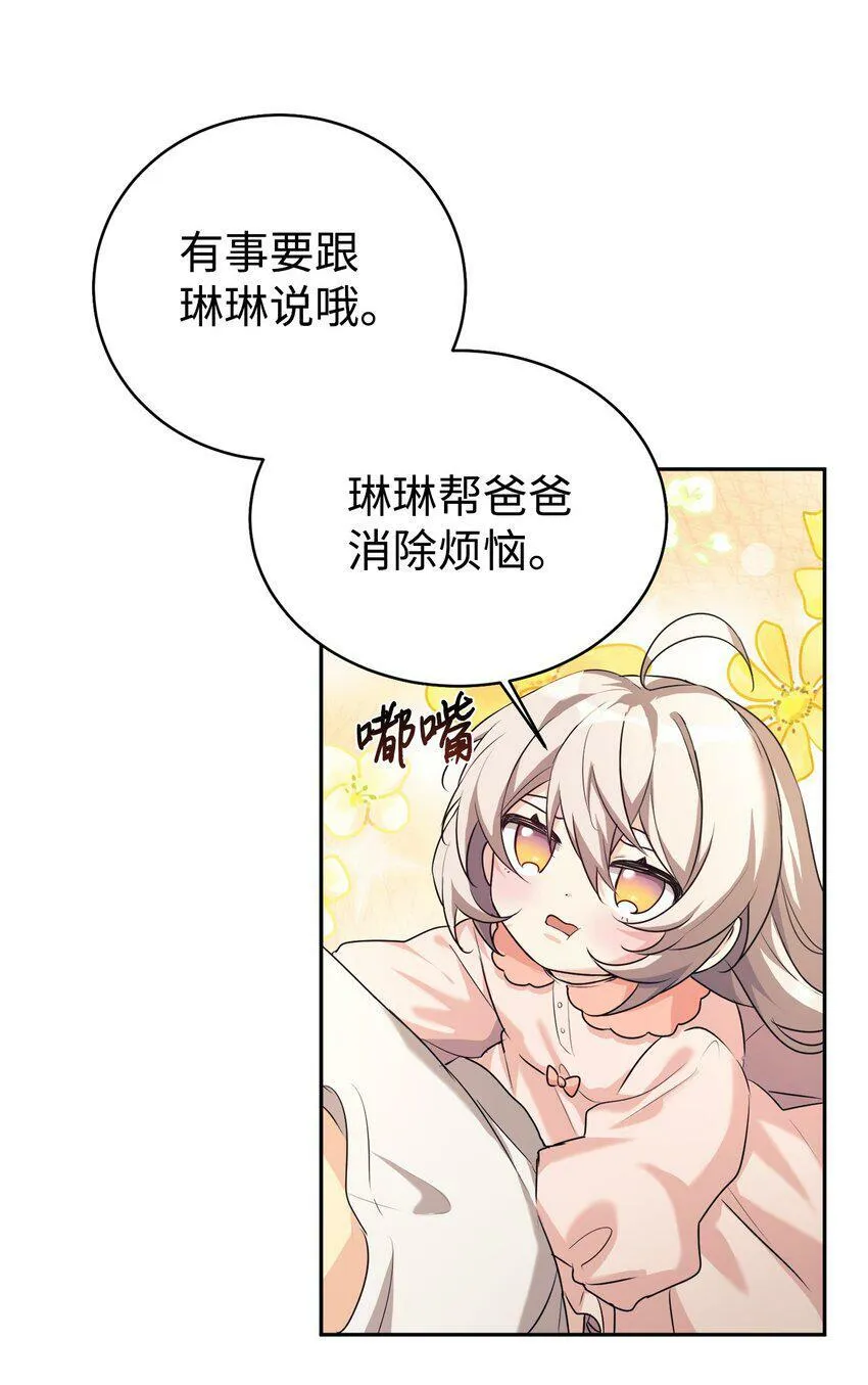 04 教授恶行 第18页