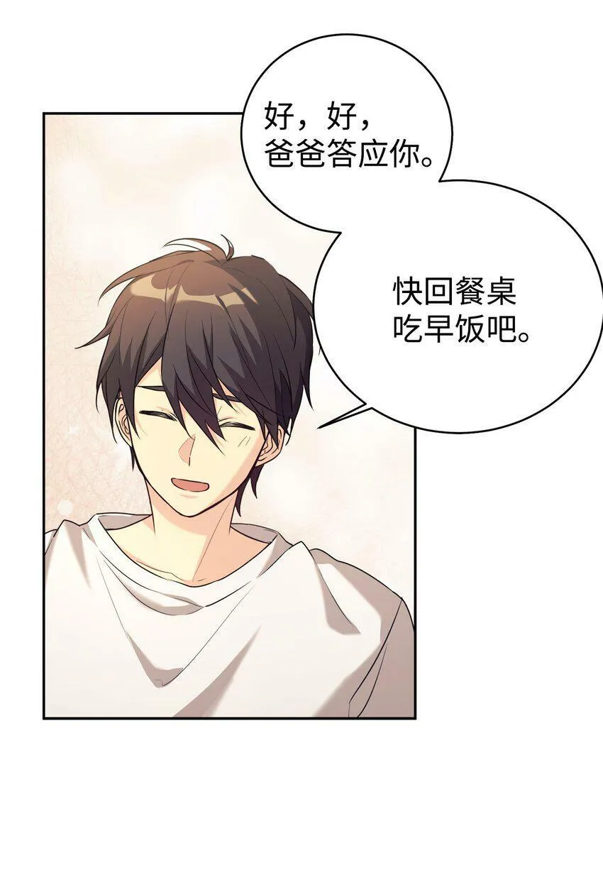 04 教授恶行 第19页