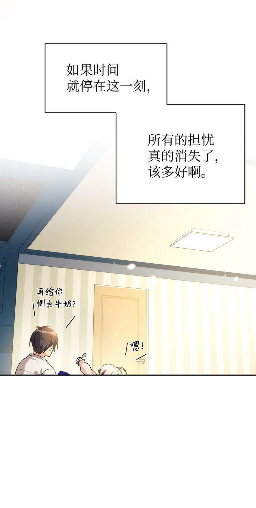 04 教授恶行 第22页