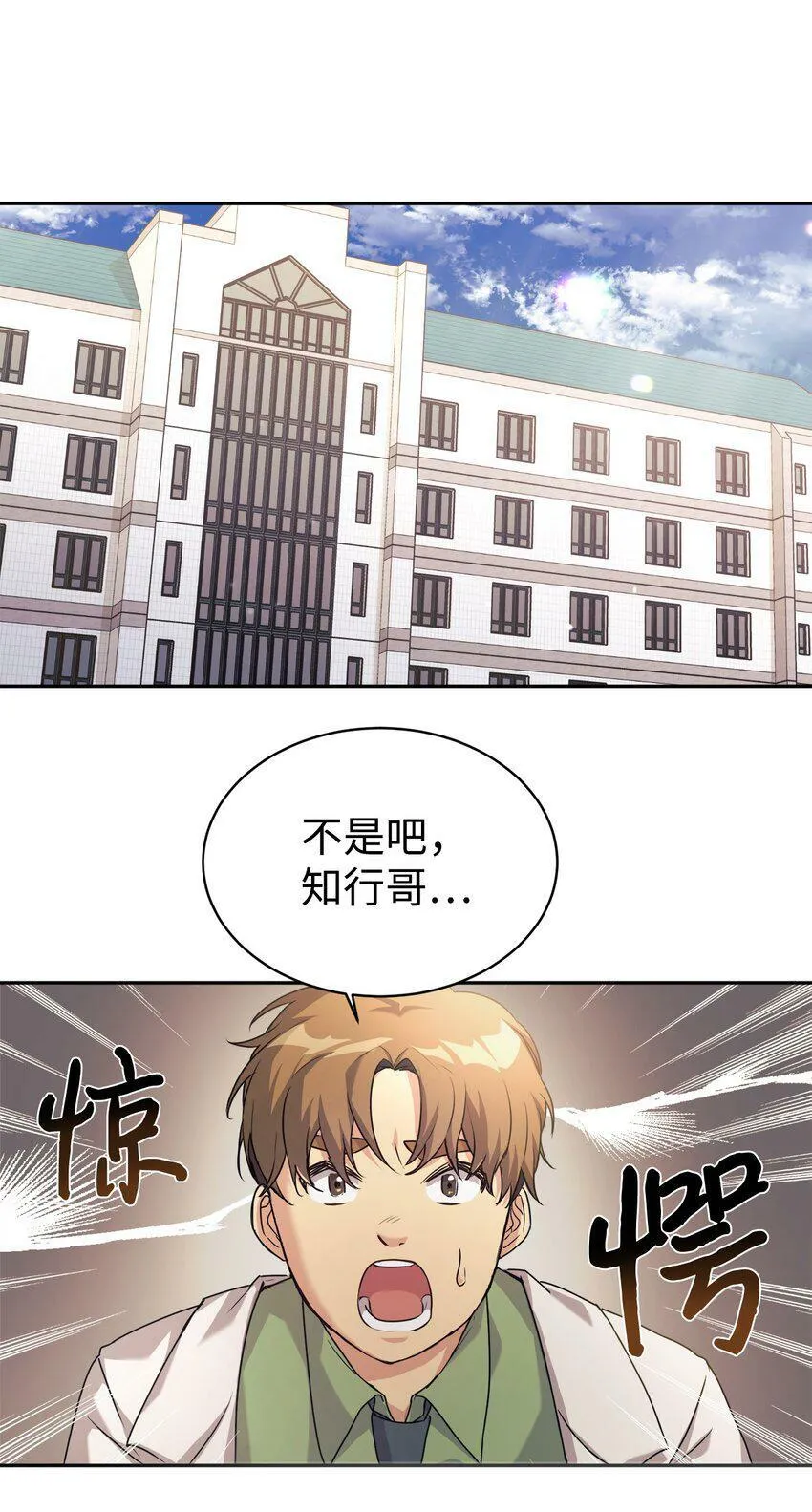 04 教授恶行 第24页