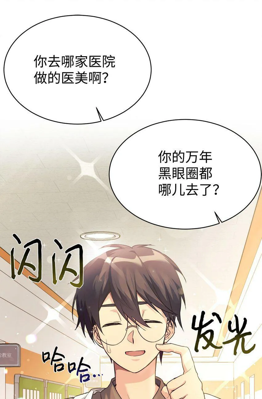 04 教授恶行 第25页