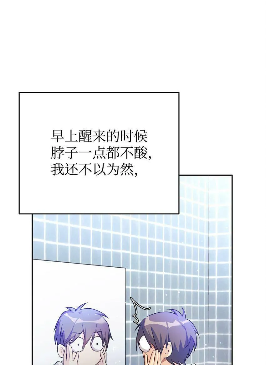 04 教授恶行 第27页