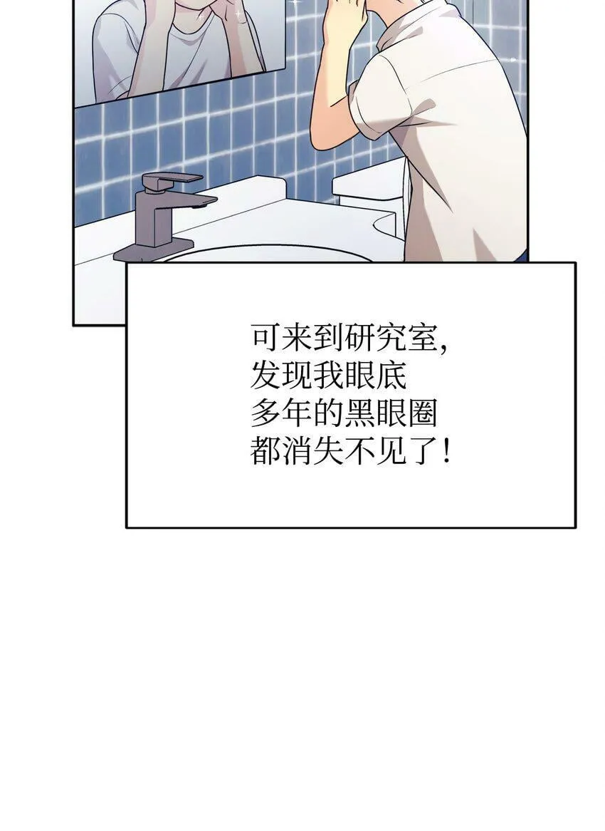 04 教授恶行 第28页
