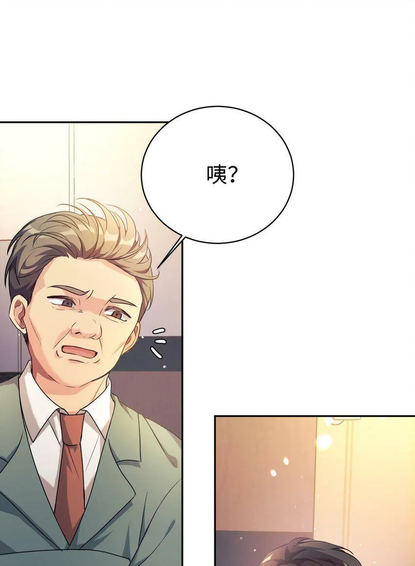04 教授恶行 第35页