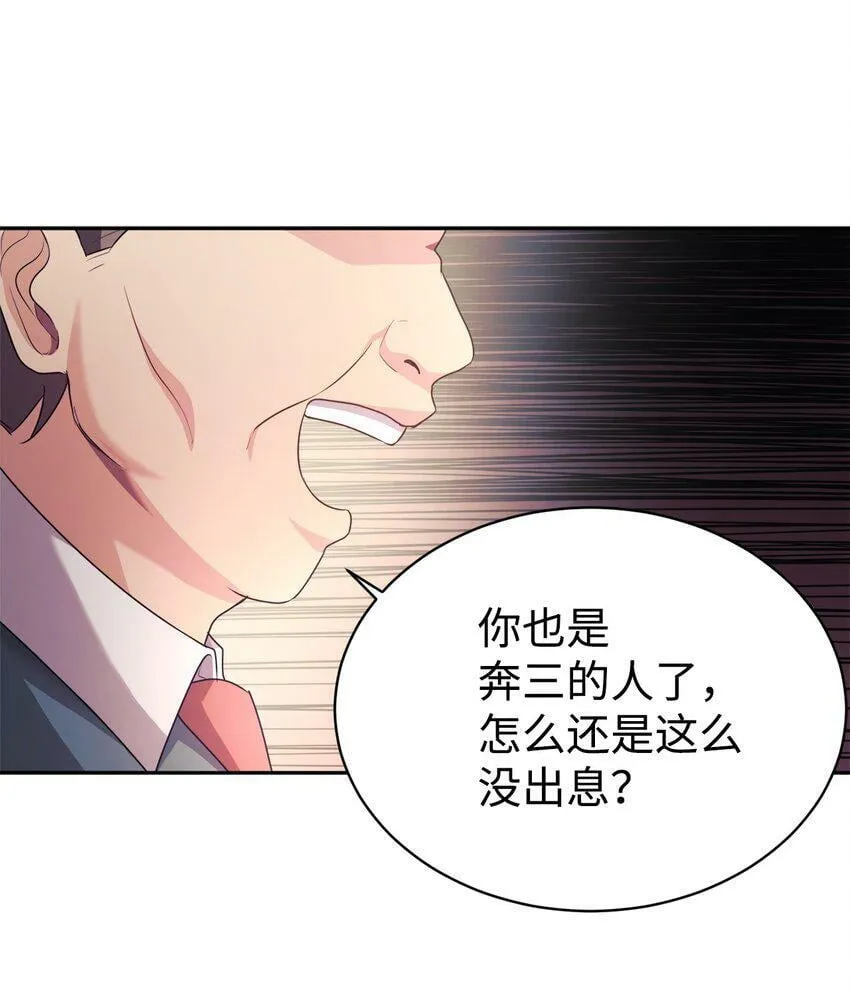 04 教授恶行 第38页
