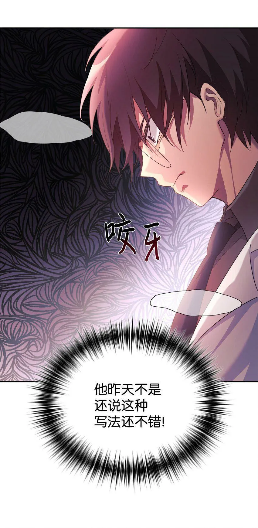 04 教授恶行 第41页