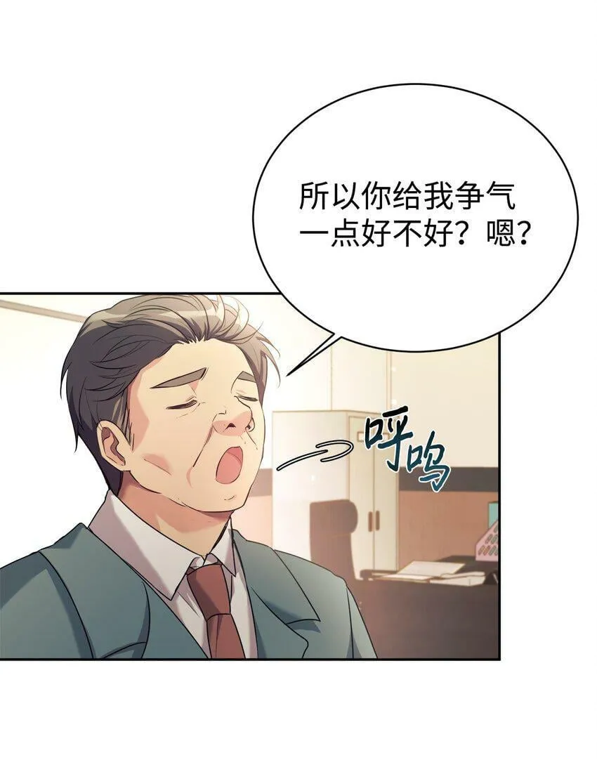 04 教授恶行 第43页