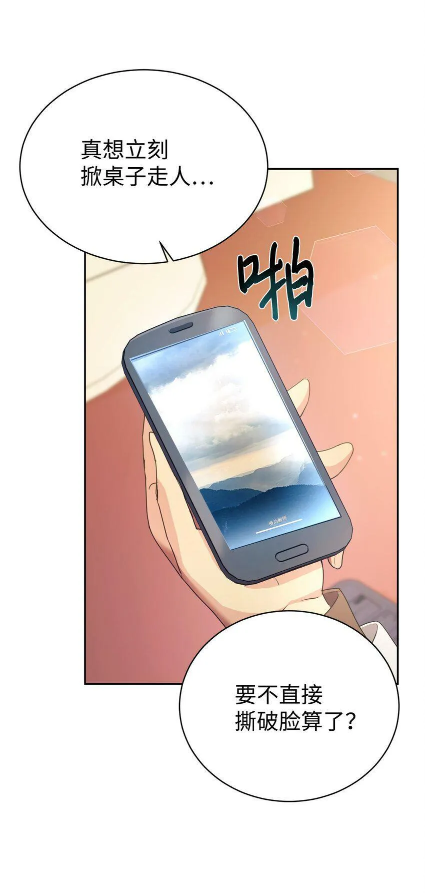 04 教授恶行 第49页