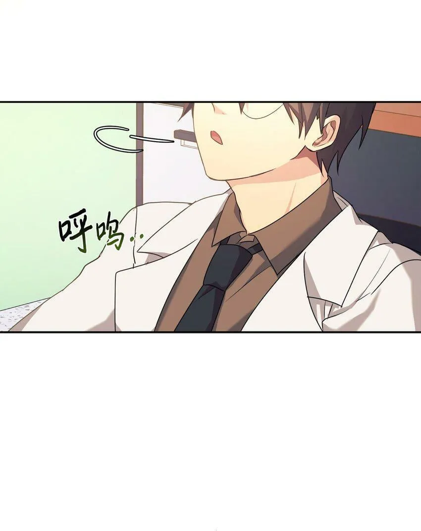 04 教授恶行 第54页