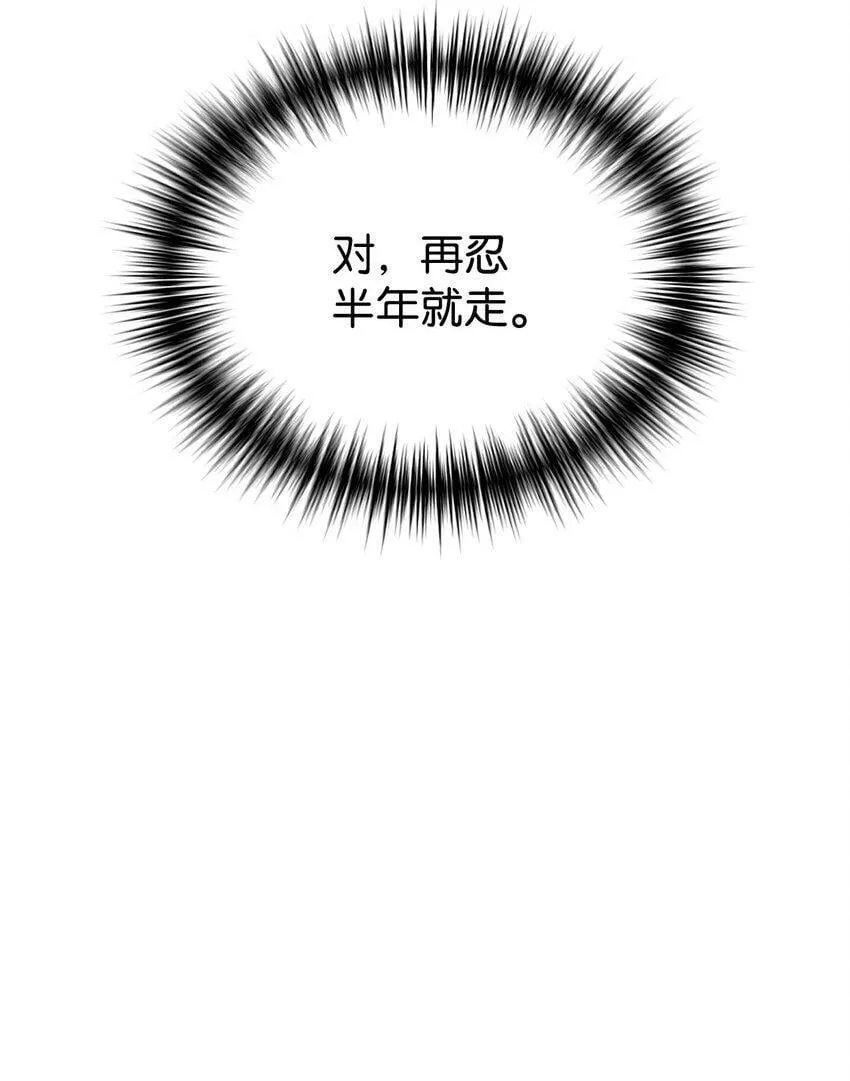 04 教授恶行 第55页