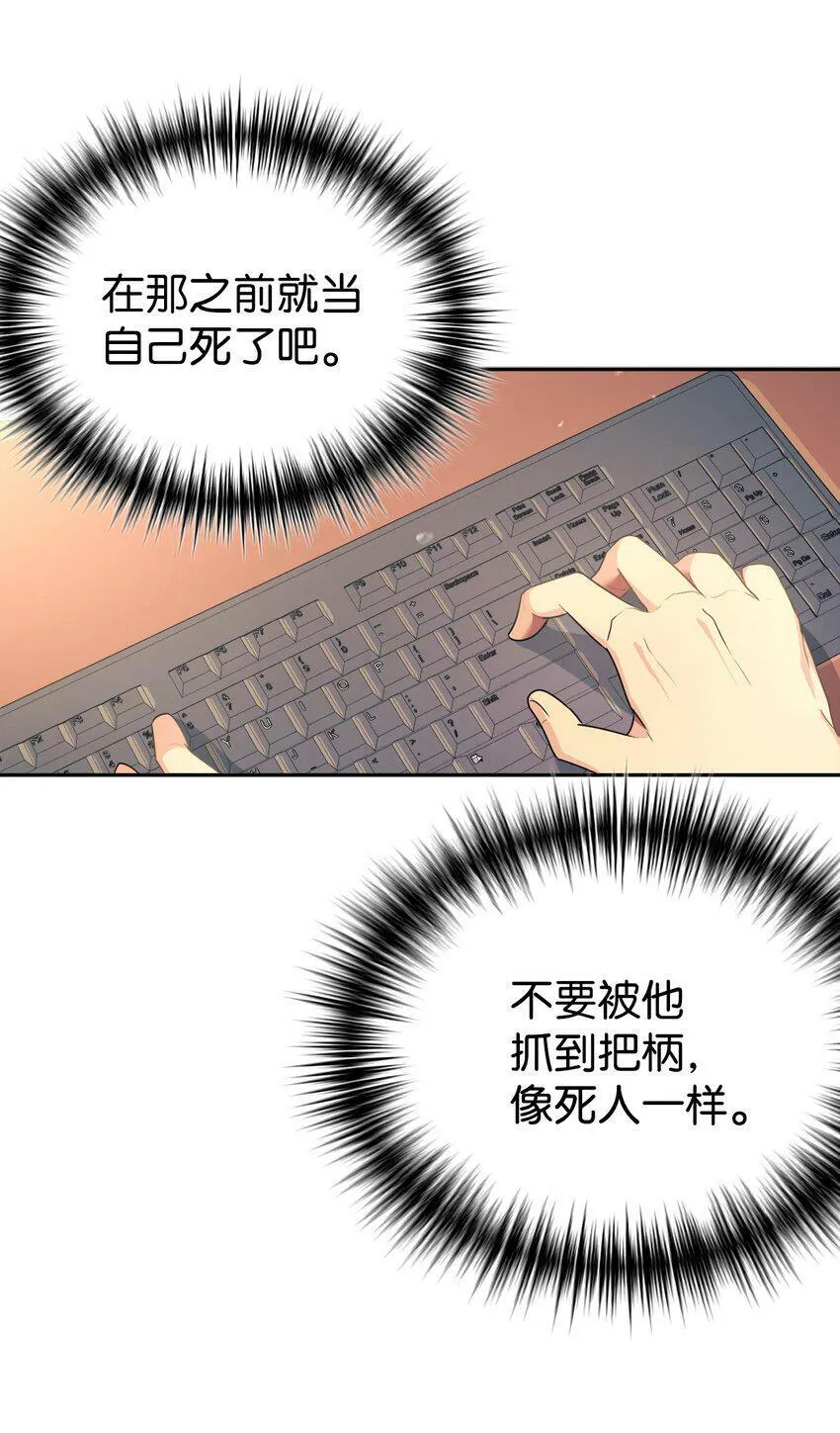 04 教授恶行 第56页