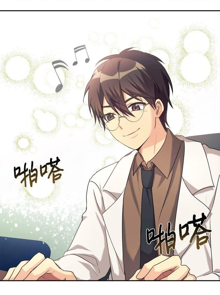 04 教授恶行 第57页