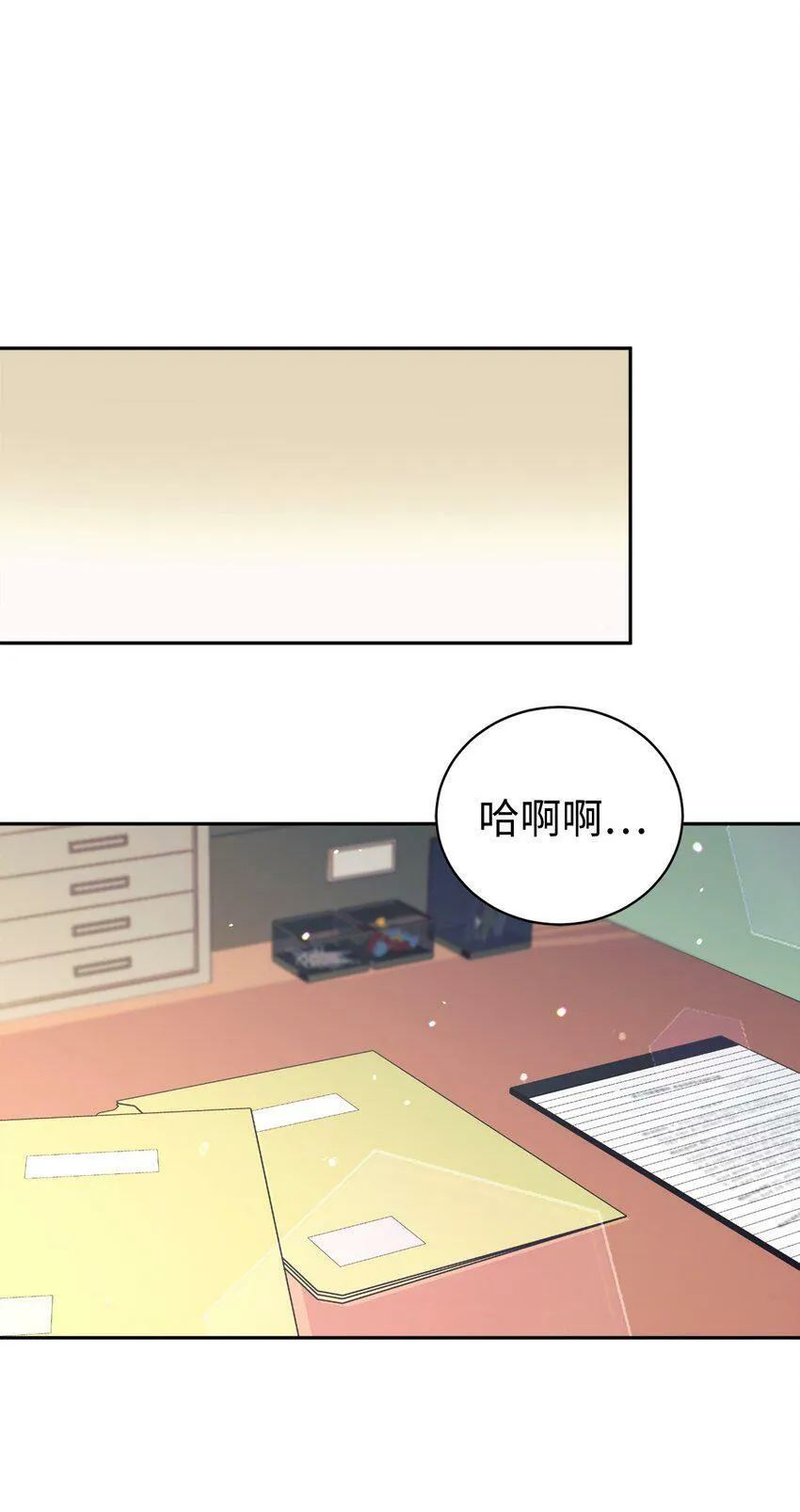 04 教授恶行 第59页