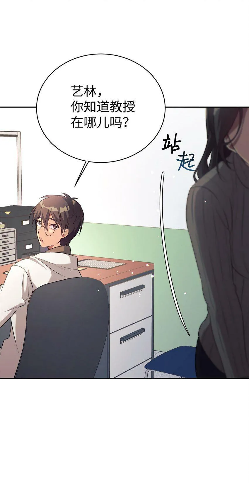 04 教授恶行 第61页