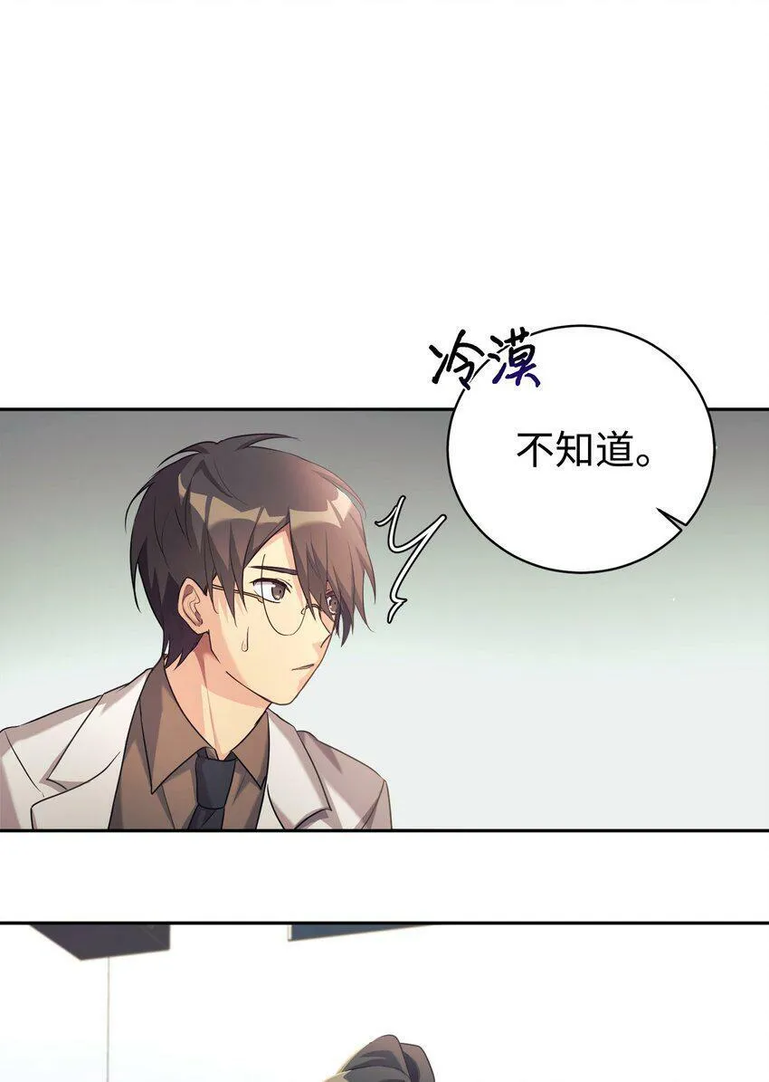 04 教授恶行 第62页