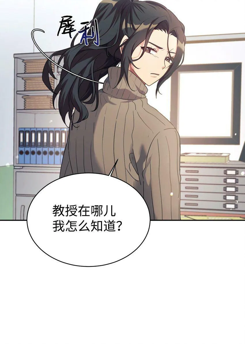 04 教授恶行 第63页