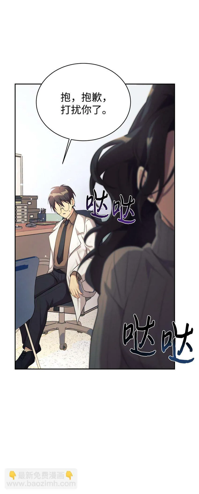 04 教授恶行 第64页