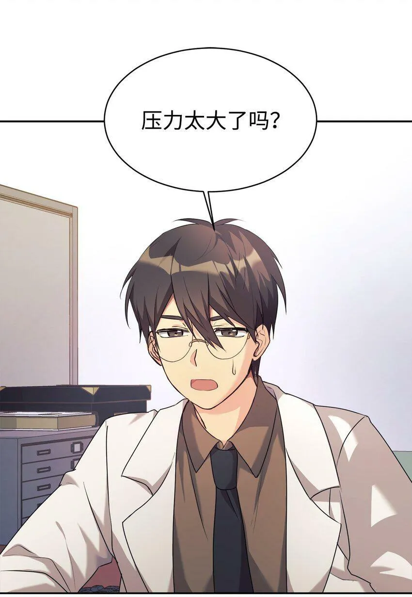 04 教授恶行 第65页