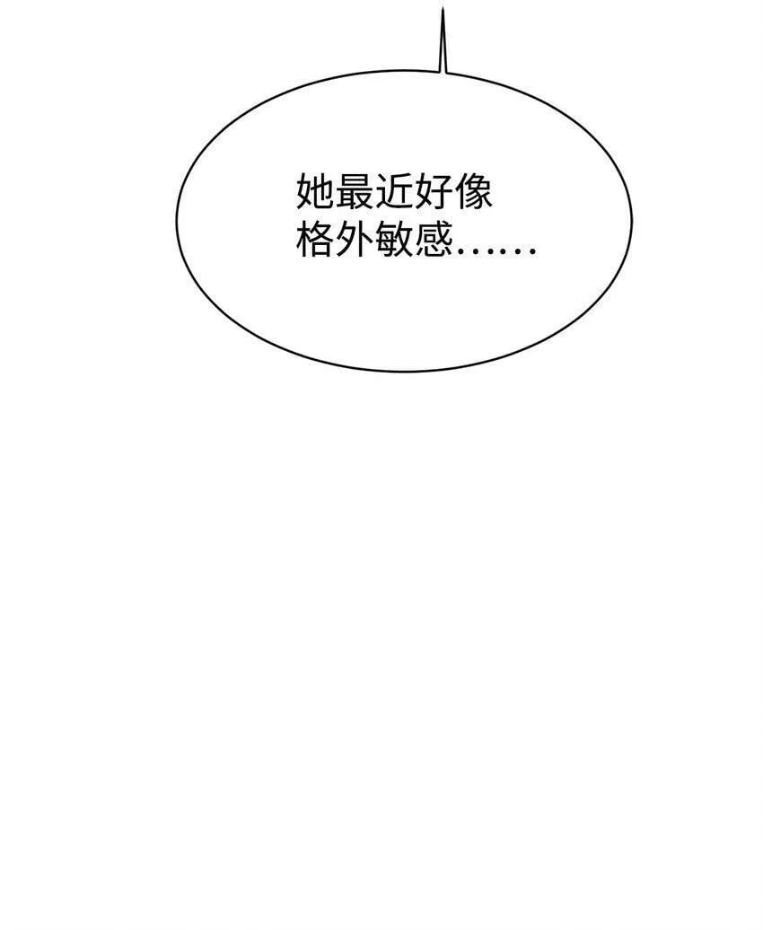 04 教授恶行 第66页